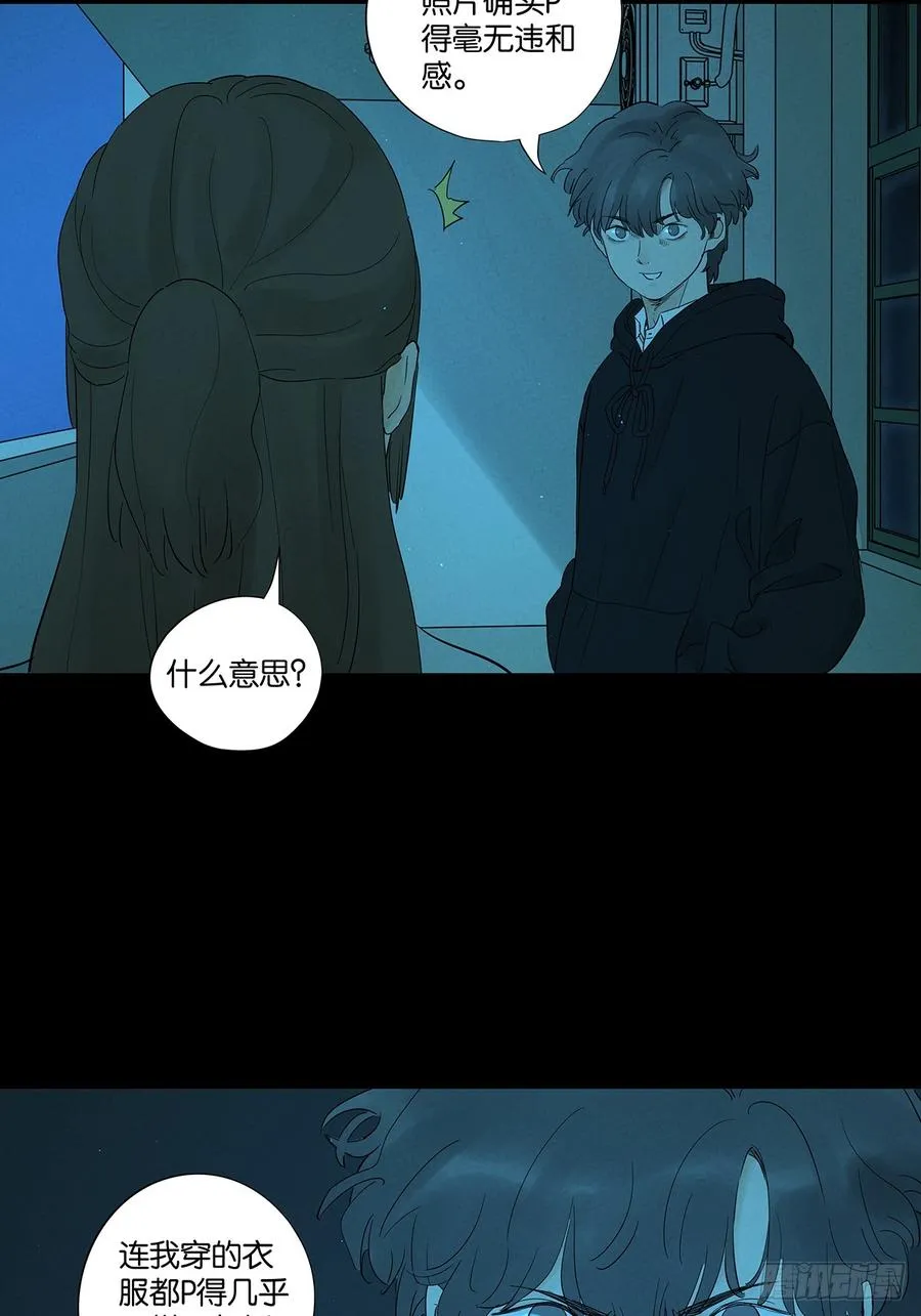 第八十六回：欺诈 第47页