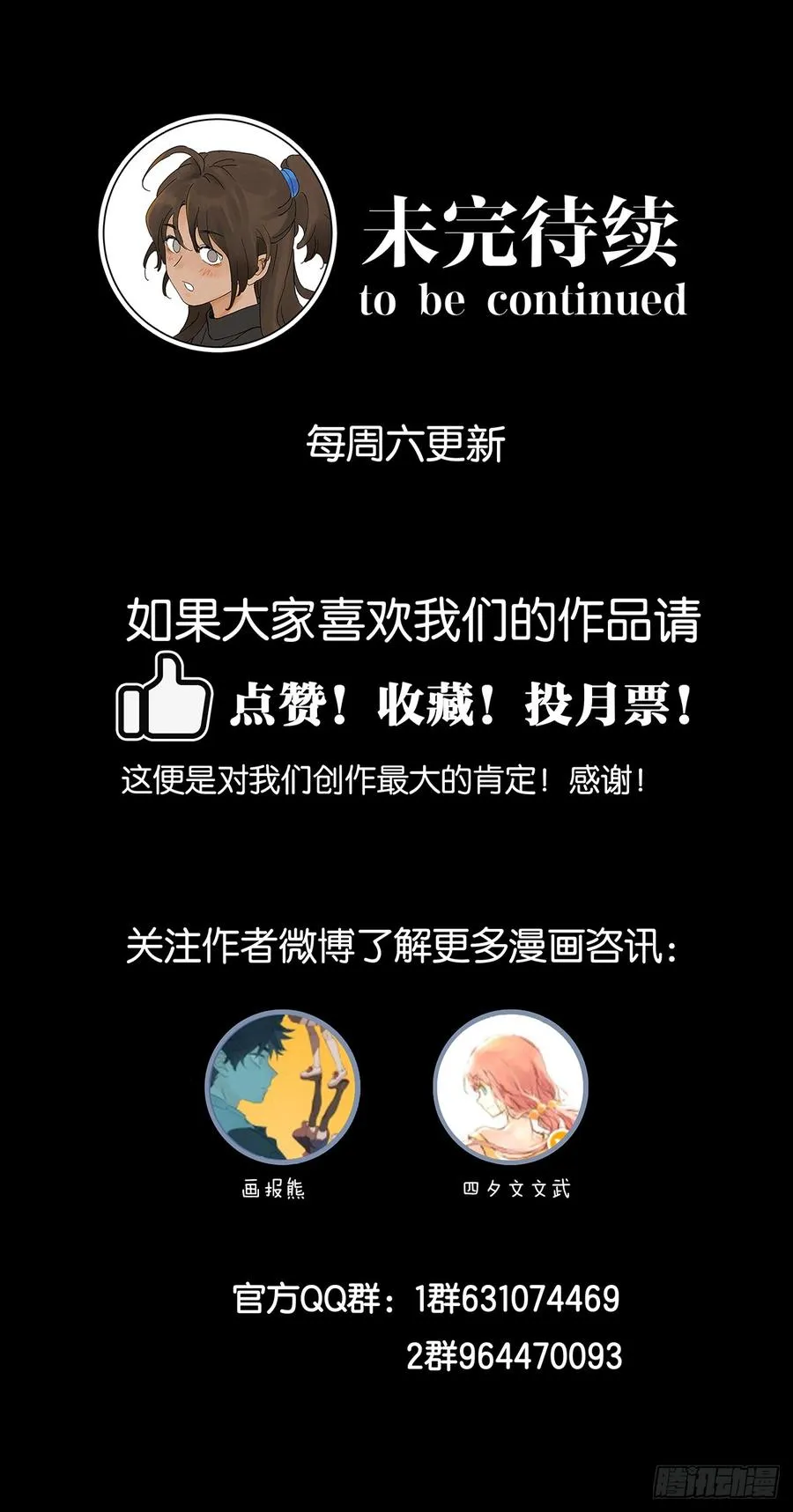 第八十六回：欺诈 第50页