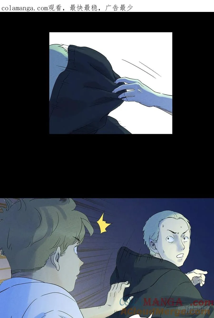 第八十七回：认罪 第1页