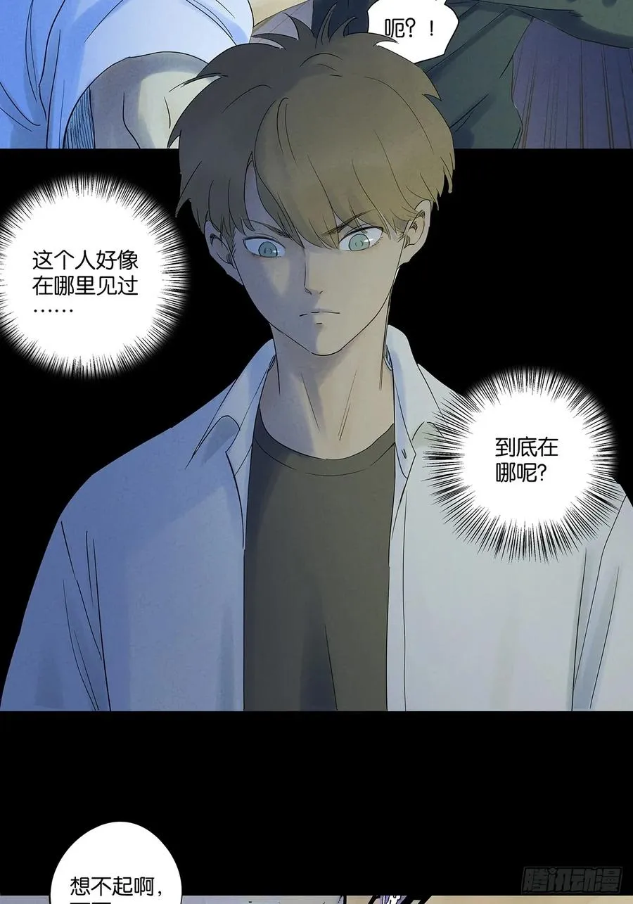 第八十七回：认罪 第2页