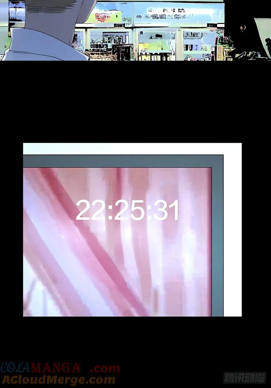 第八十七回：认罪 第4页