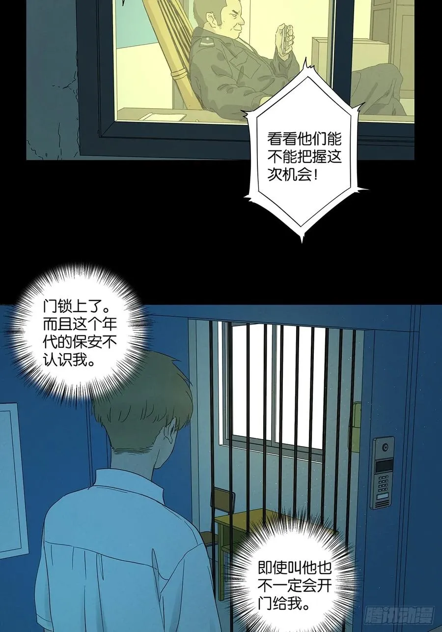 第八十七回：认罪 第6页