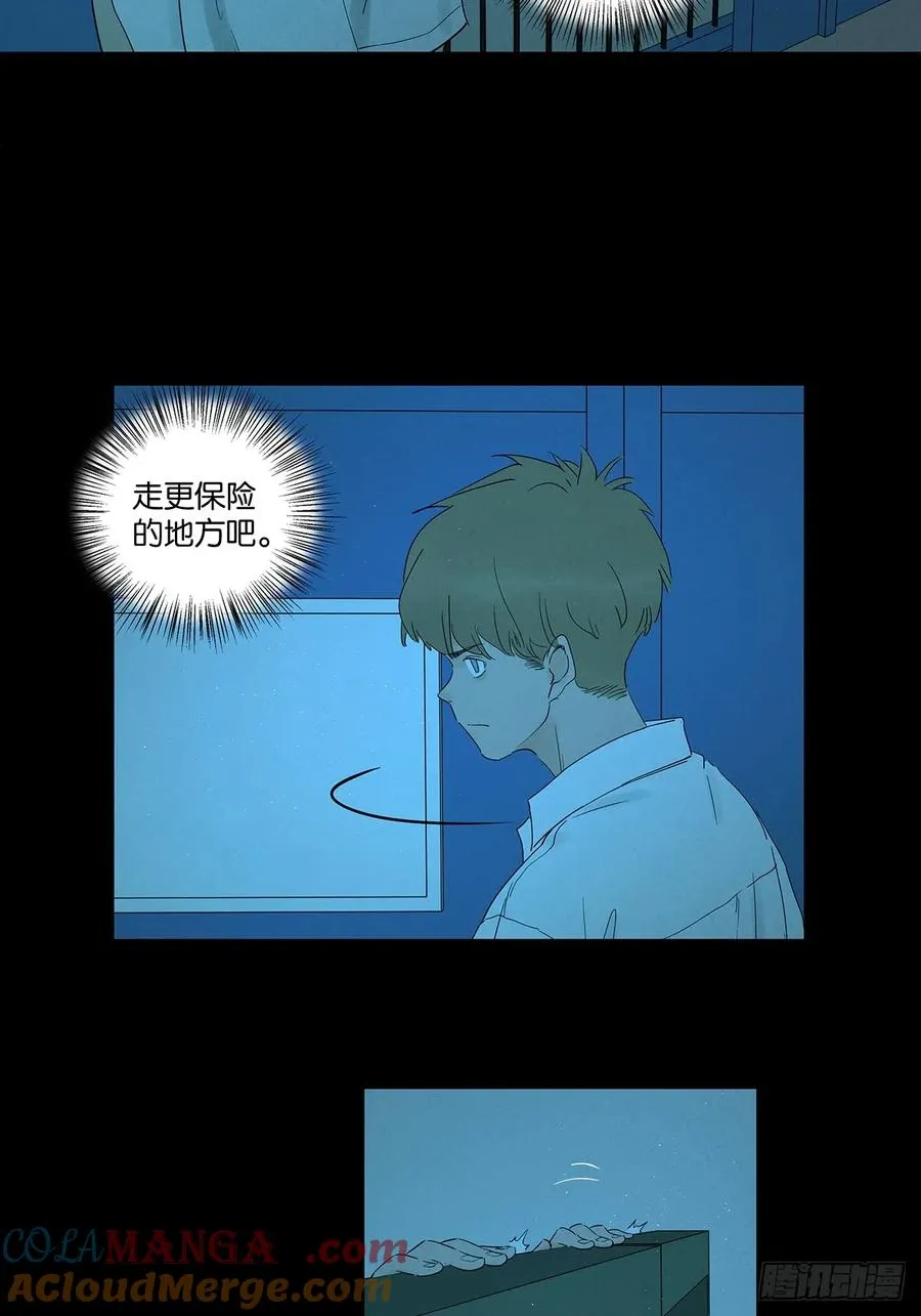 第八十七回：认罪 第7页