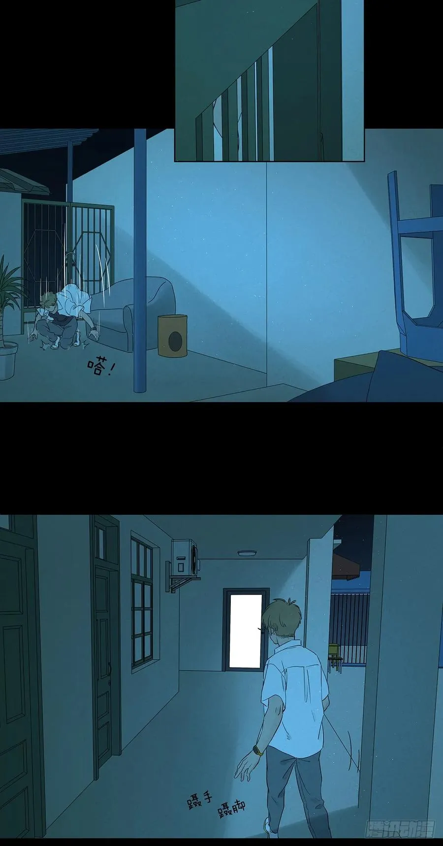 第八十七回：认罪 第8页