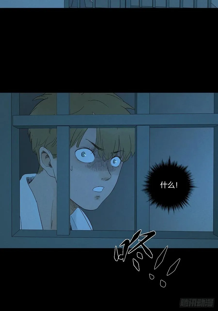 第八十七回：认罪 第12页