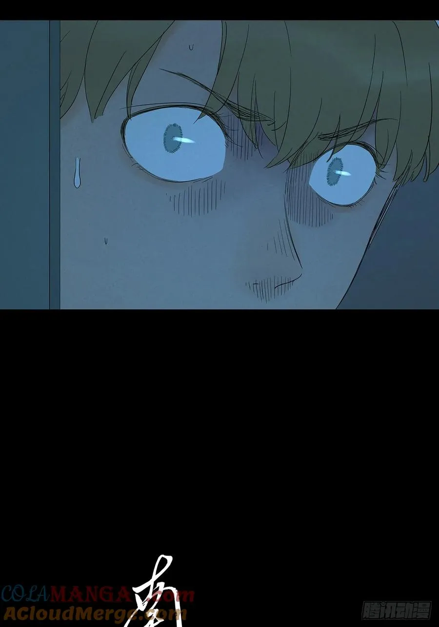 第八十七回：认罪 第13页