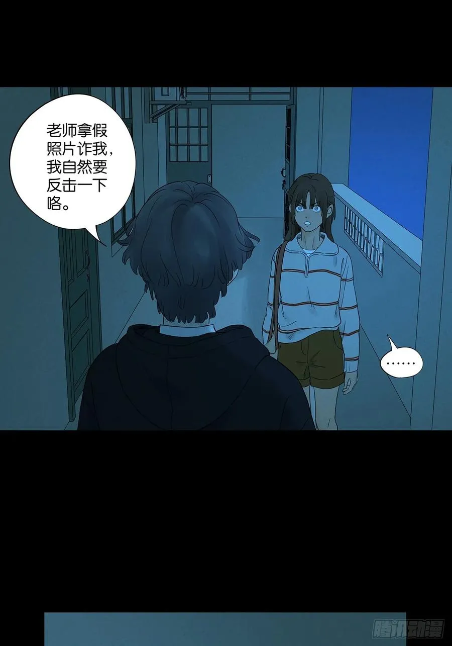 第八十七回：认罪 第15页