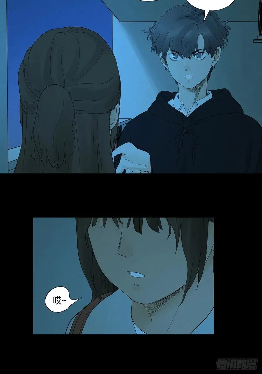 第八十七回：认罪 第20页