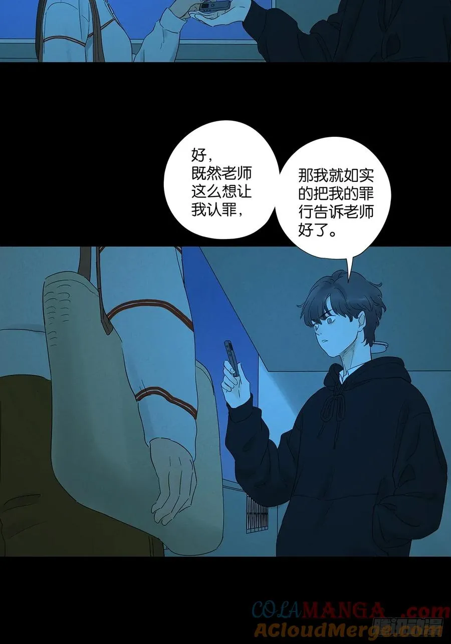 第八十七回：认罪 第22页