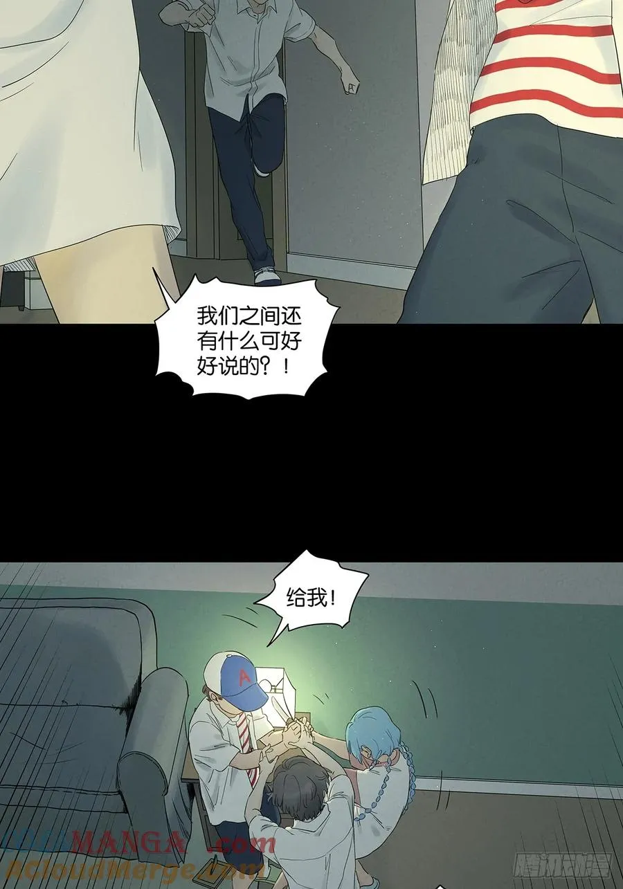 第八十七回：认罪 第28页