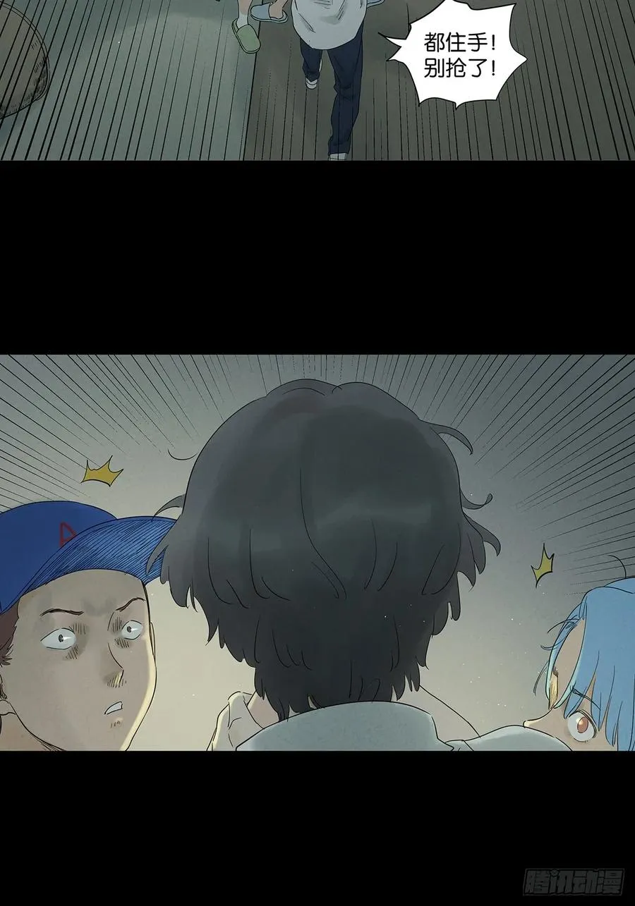 第八十七回：认罪 第29页