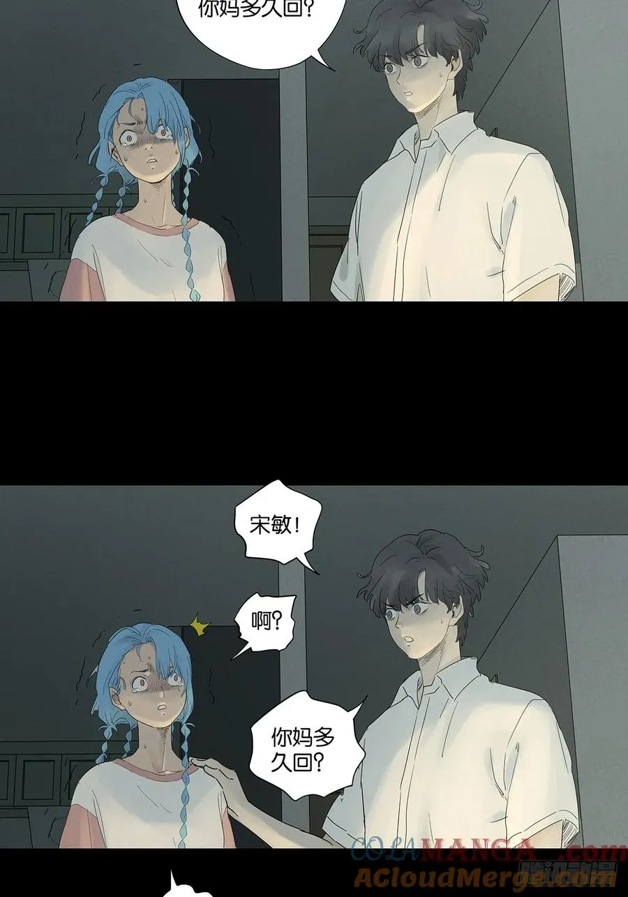 第八十七回：认罪 第34页
