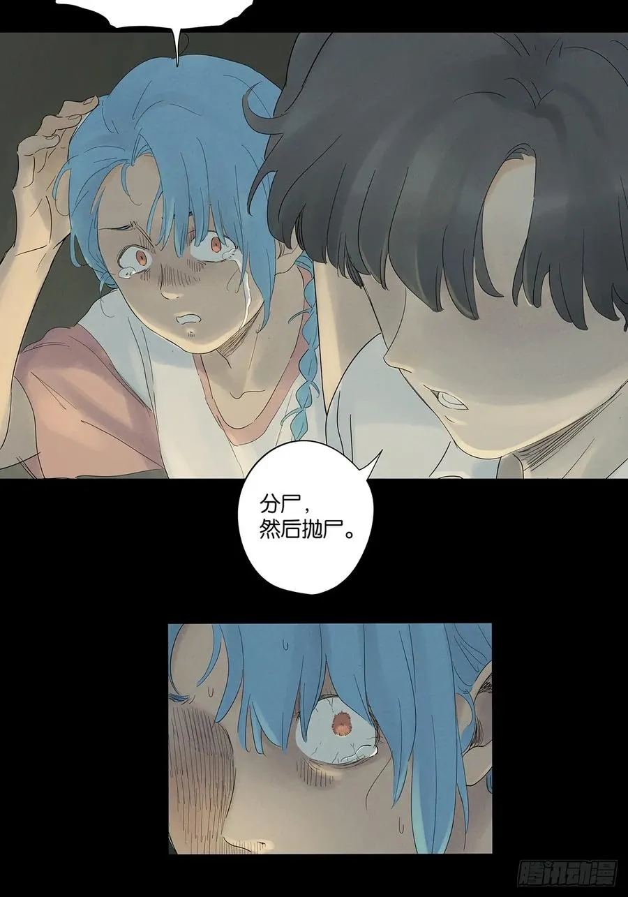 第八十七回：认罪 第36页