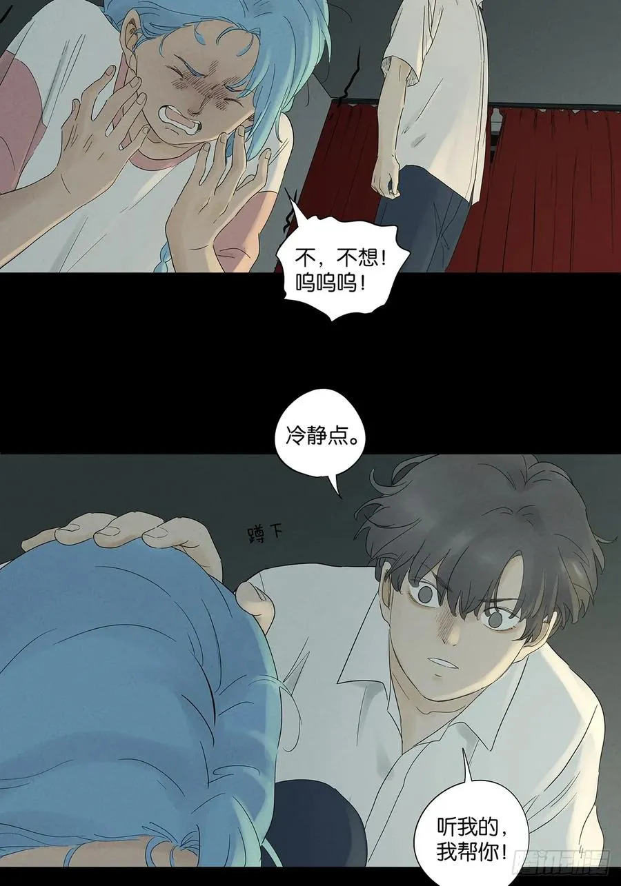 第八十七回：认罪 第38页