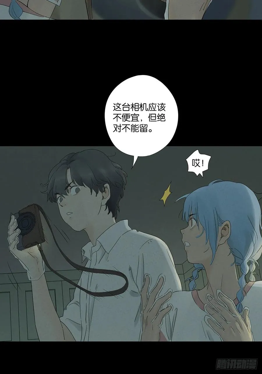 第八十七回：认罪 第44页