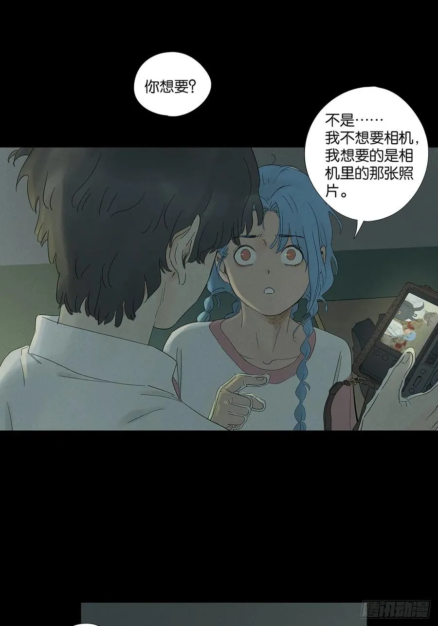 第八十七回：认罪 第45页