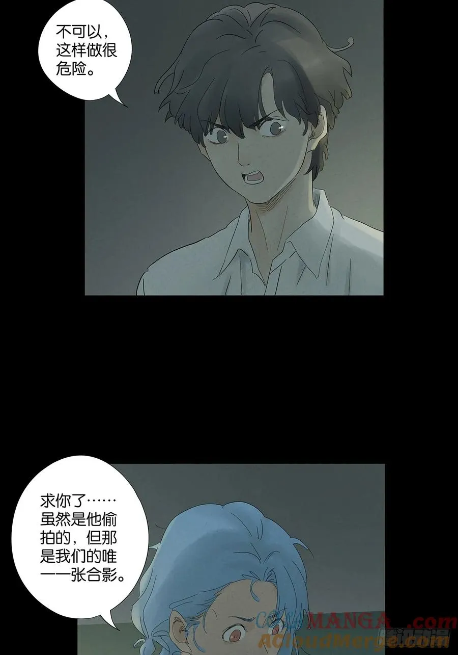 第八十七回：认罪 第46页