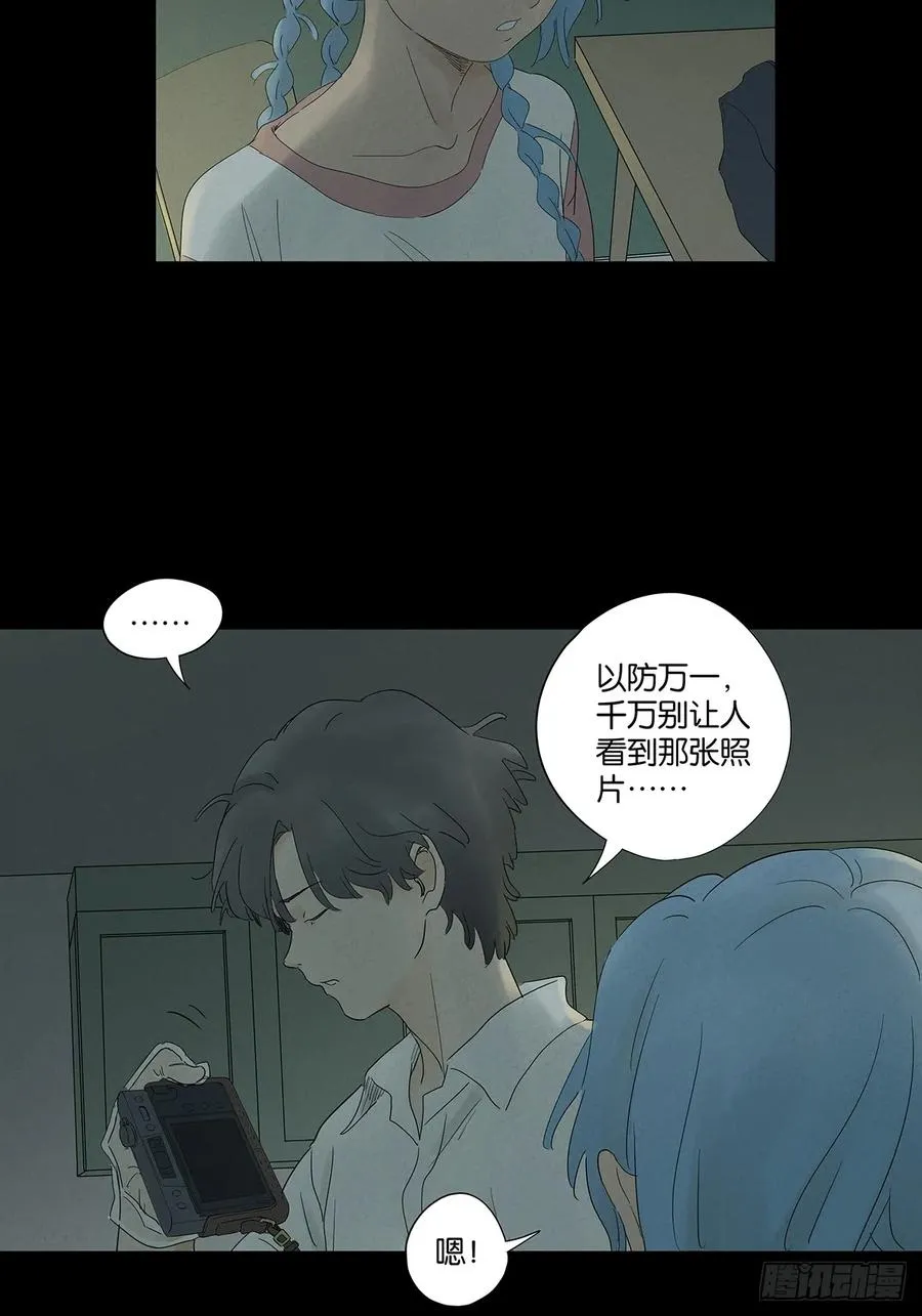 第八十七回：认罪 第47页