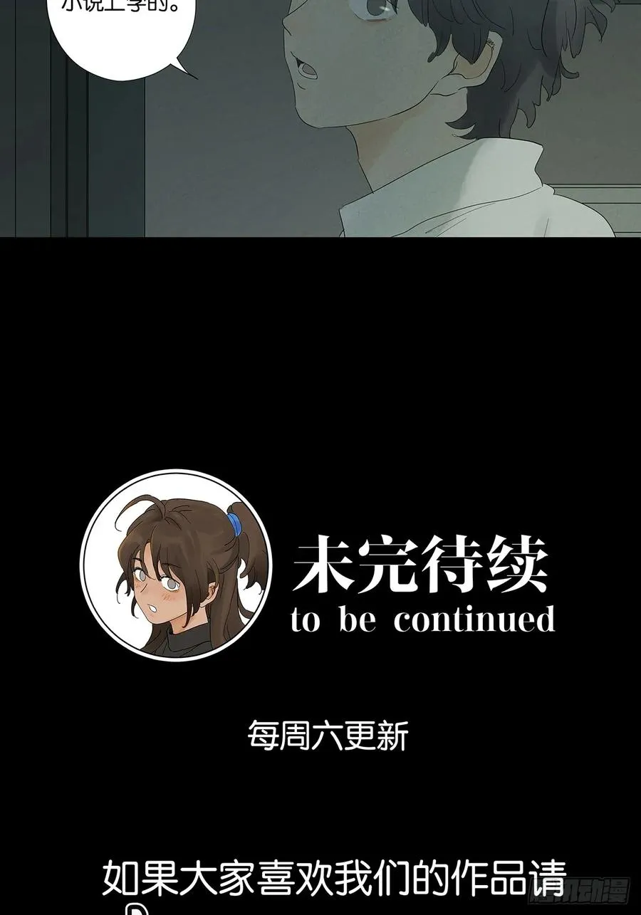 第八十七回：认罪 第50页