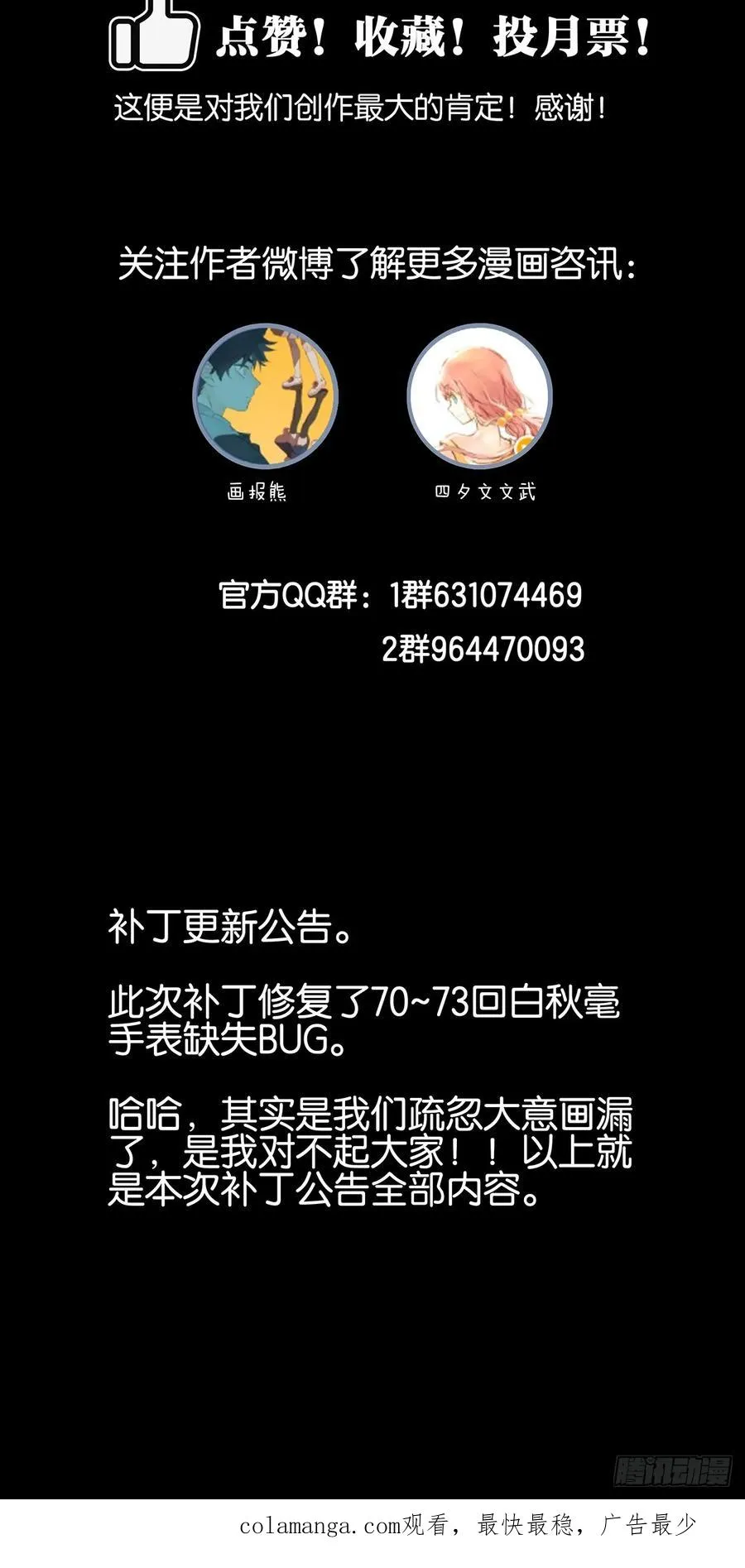 第八十七回：认罪 第51页