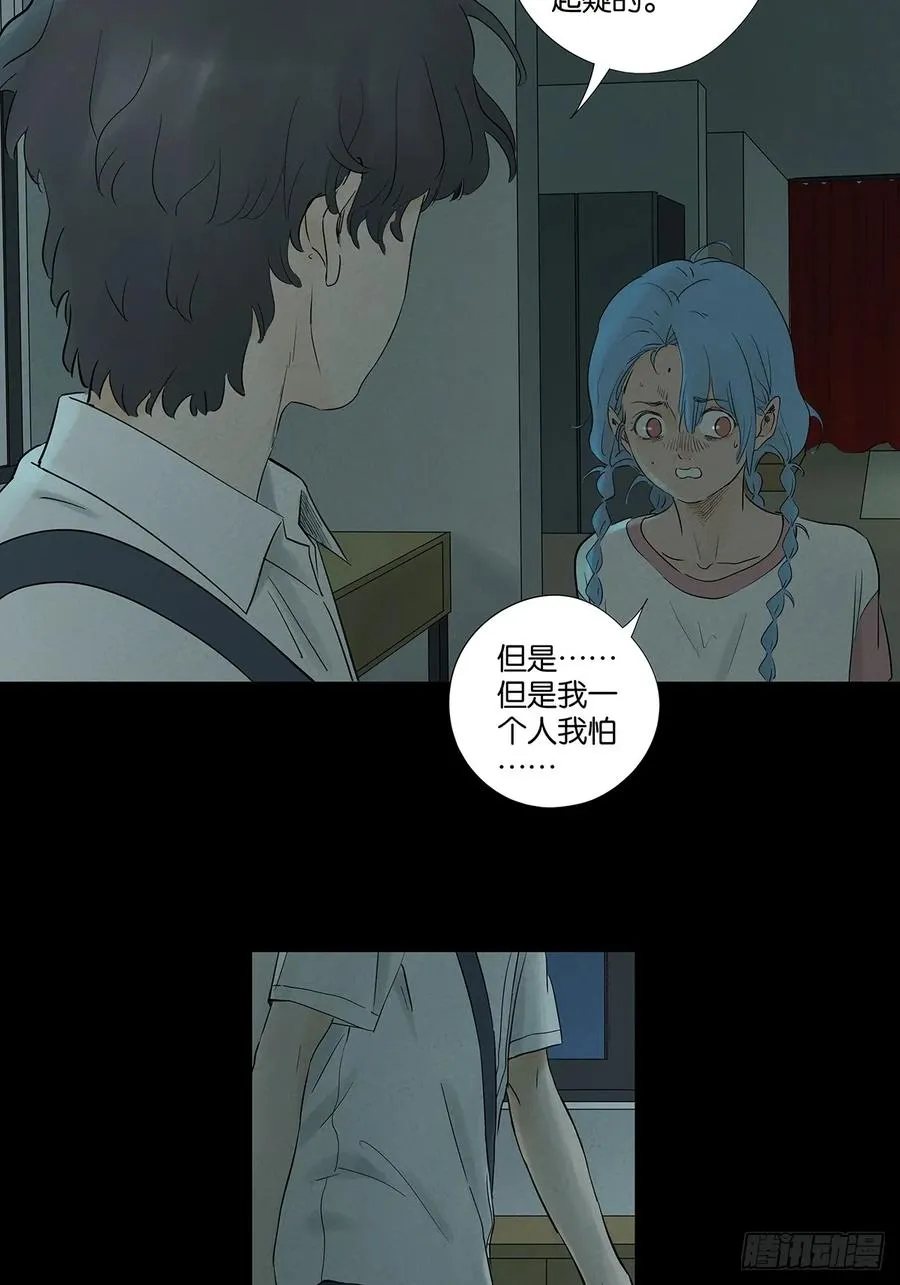 第八十八回：嫁祸 第2页