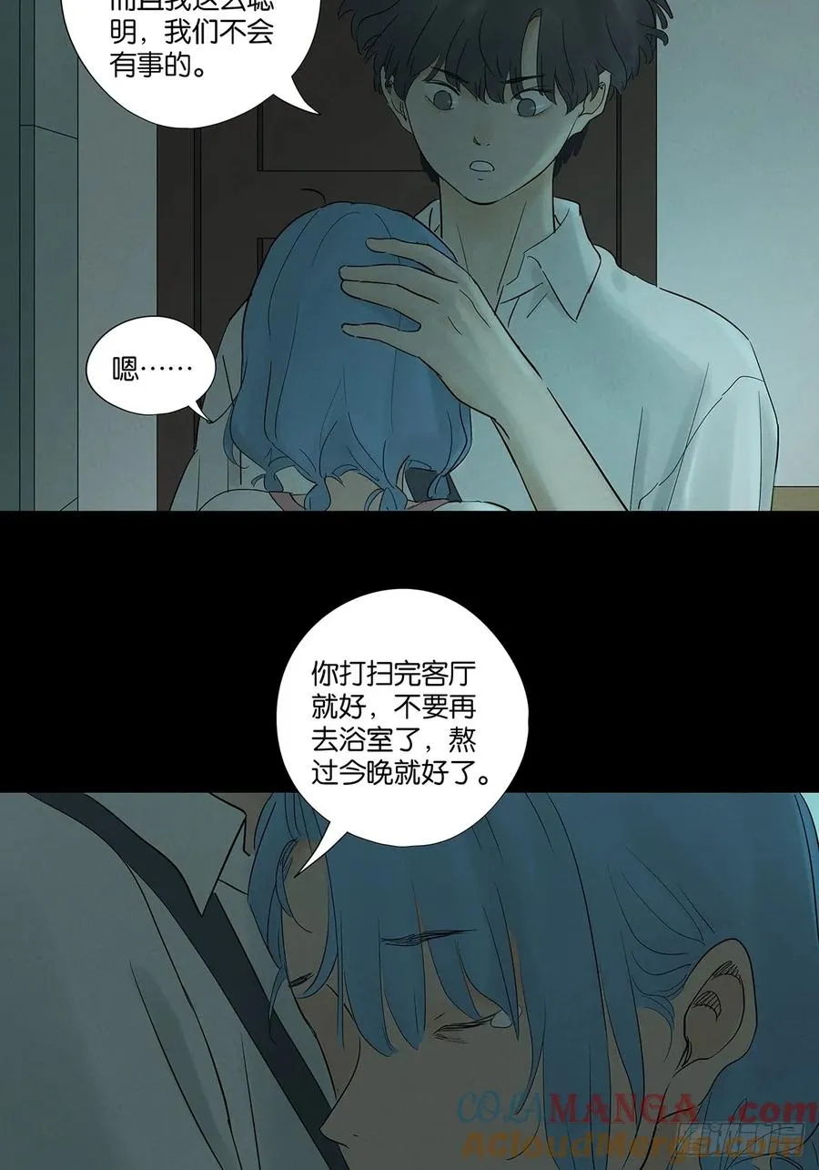 第八十八回：嫁祸 第4页