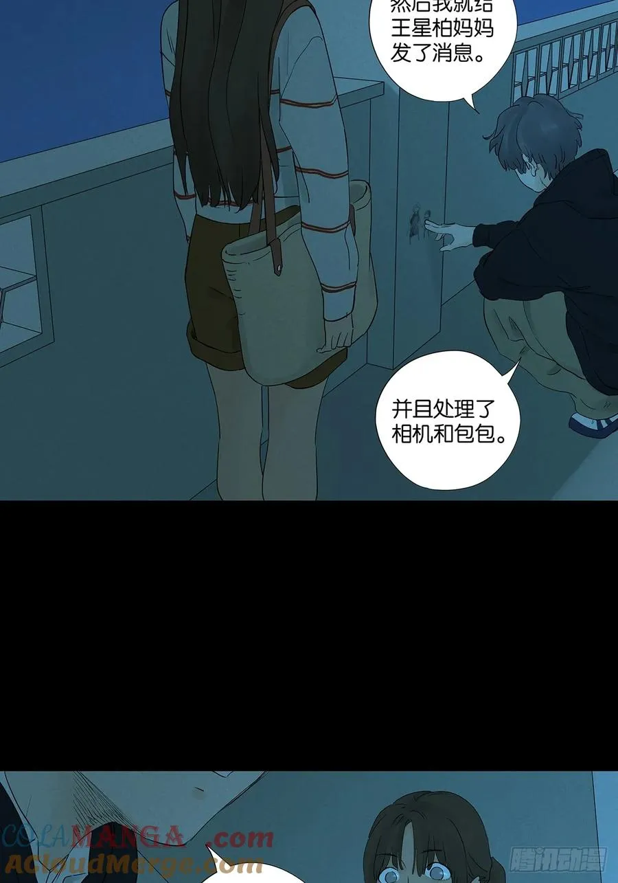 第八十八回：嫁祸 第7页