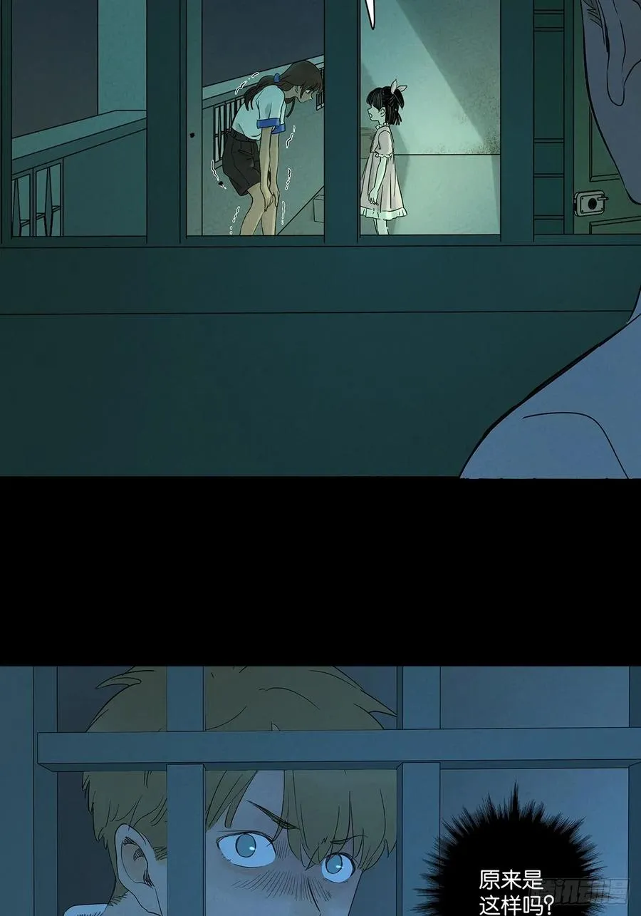 第八十八回：嫁祸 第12页