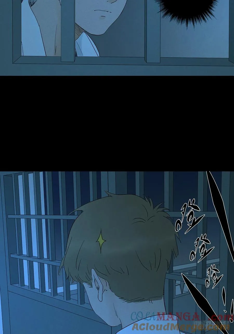 第八十八回：嫁祸 第13页