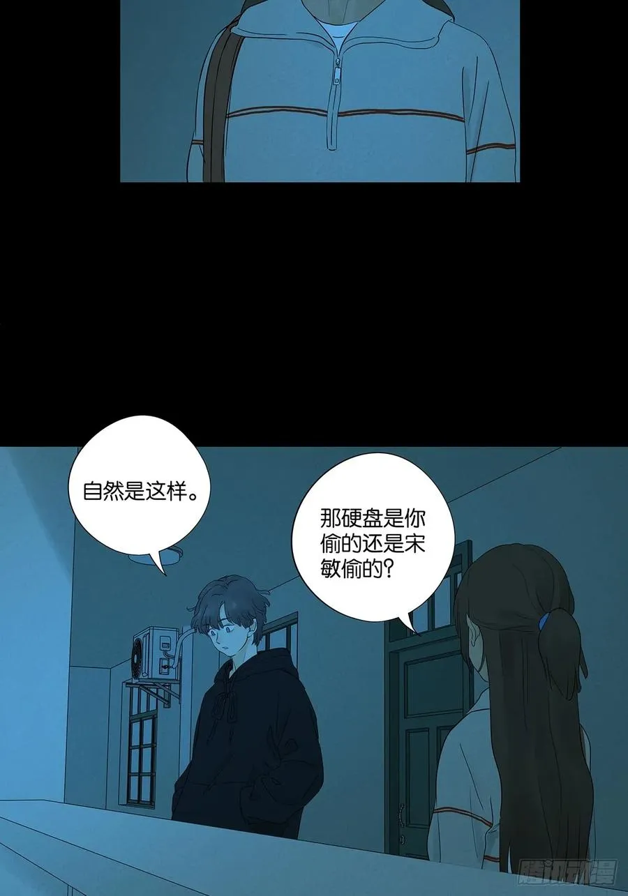 第八十八回：嫁祸 第27页