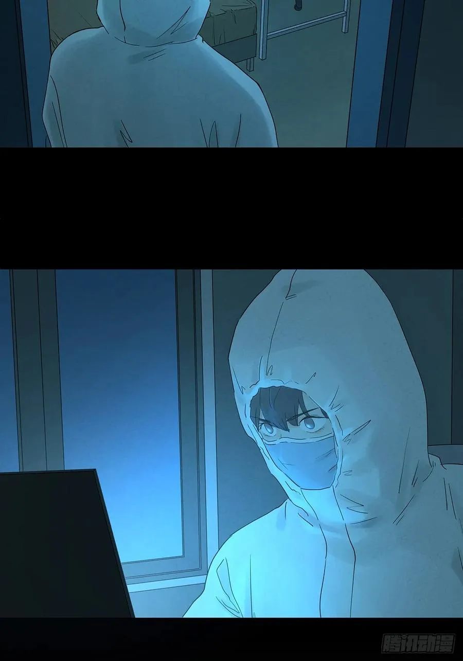 第八十八回：嫁祸 第30页
