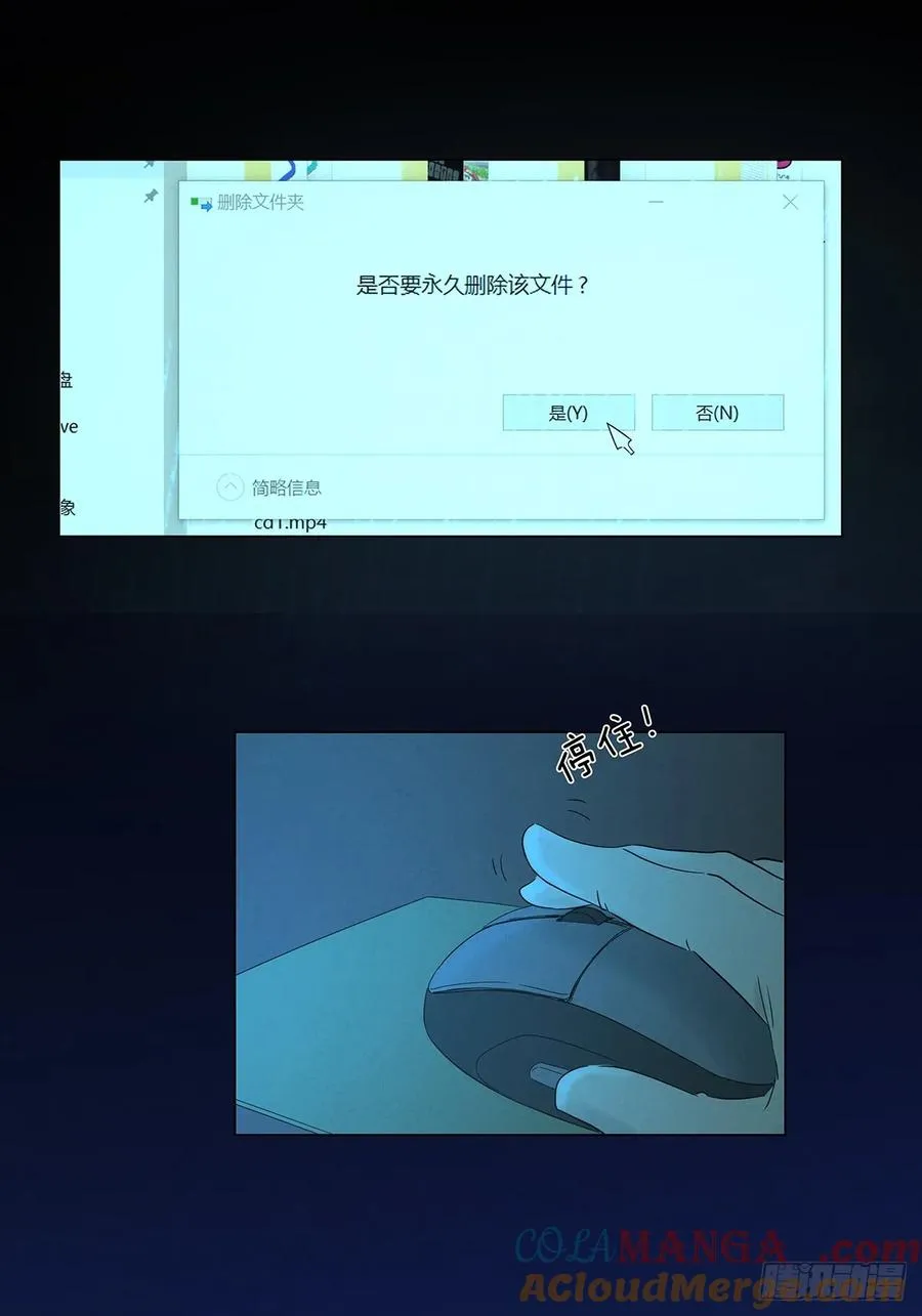 第八十八回：嫁祸 第31页