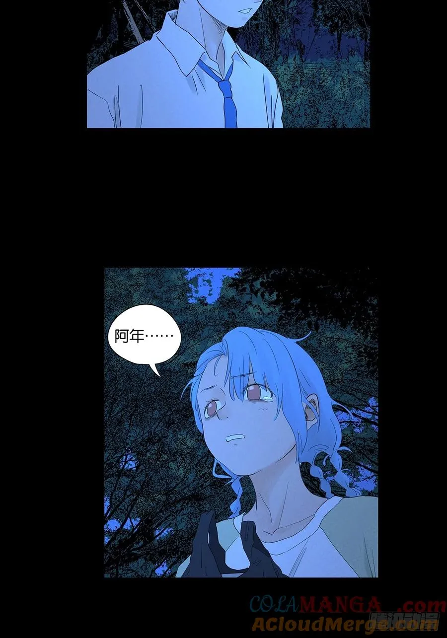 第八十八回：嫁祸 第34页