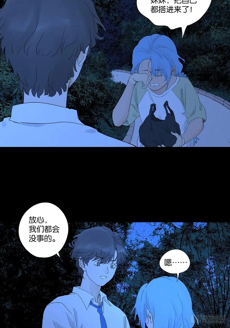 第八十八回：嫁祸 第36页