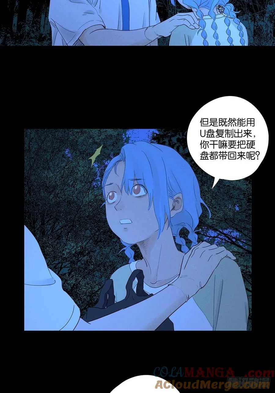 第八十八回：嫁祸 第37页
