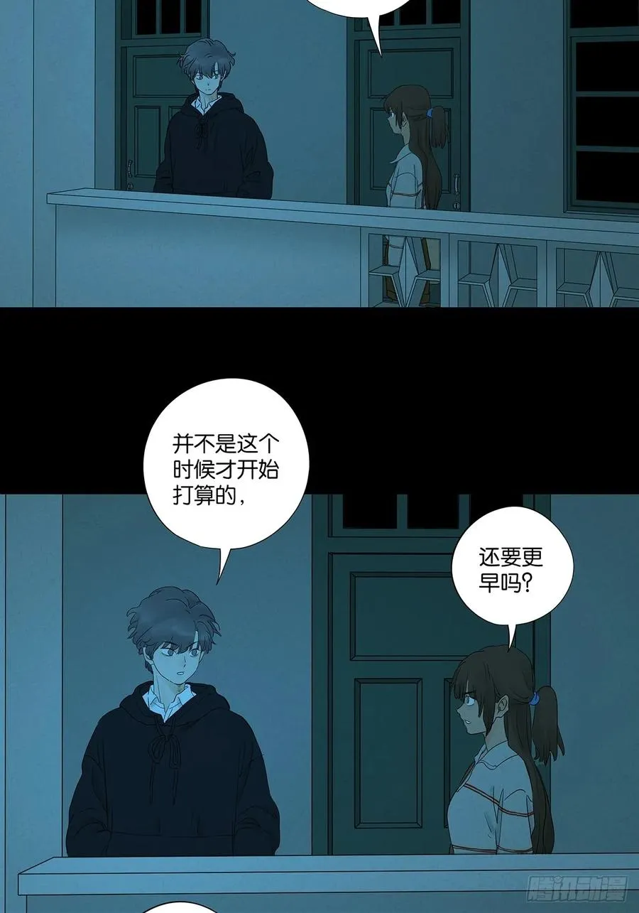 第八十八回：嫁祸 第39页