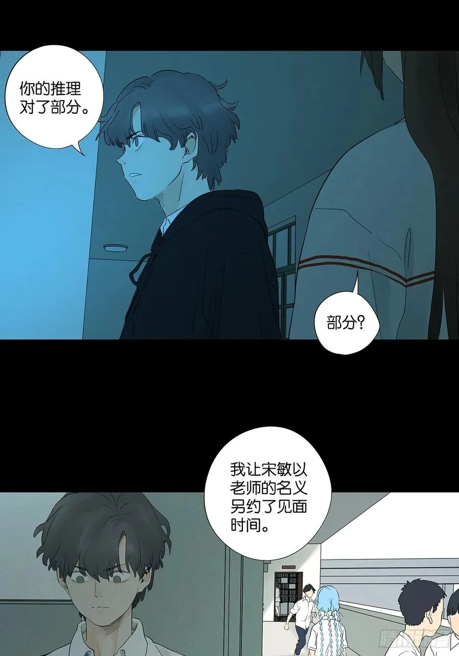 第八十八回：嫁祸 第41页