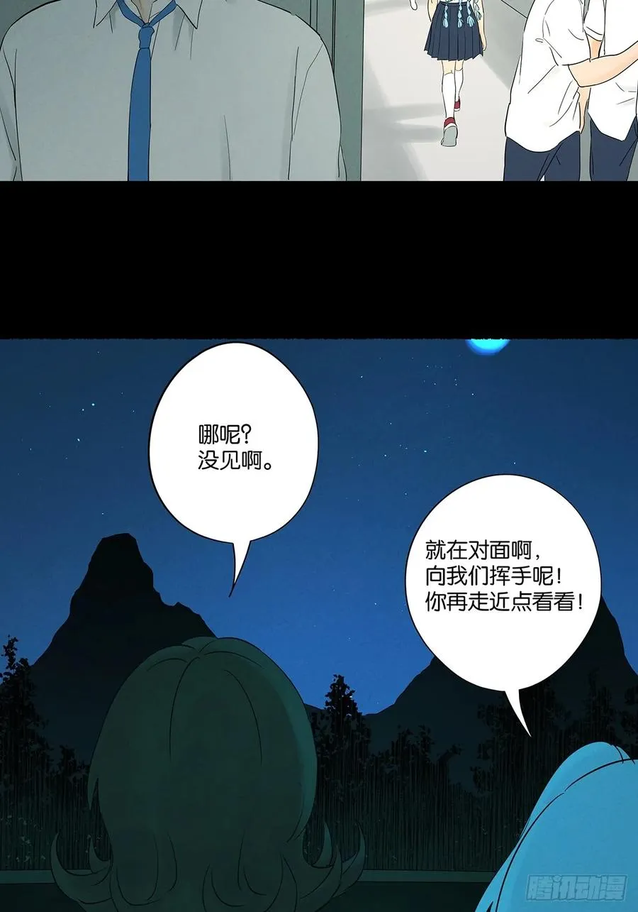 第八十八回：嫁祸 第42页