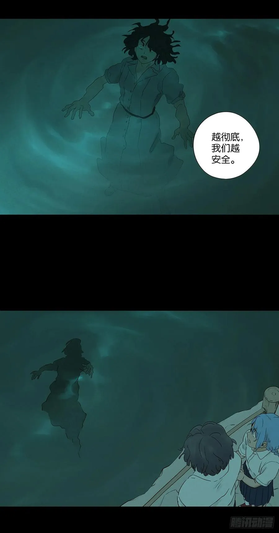 第八十八回：嫁祸 第48页
