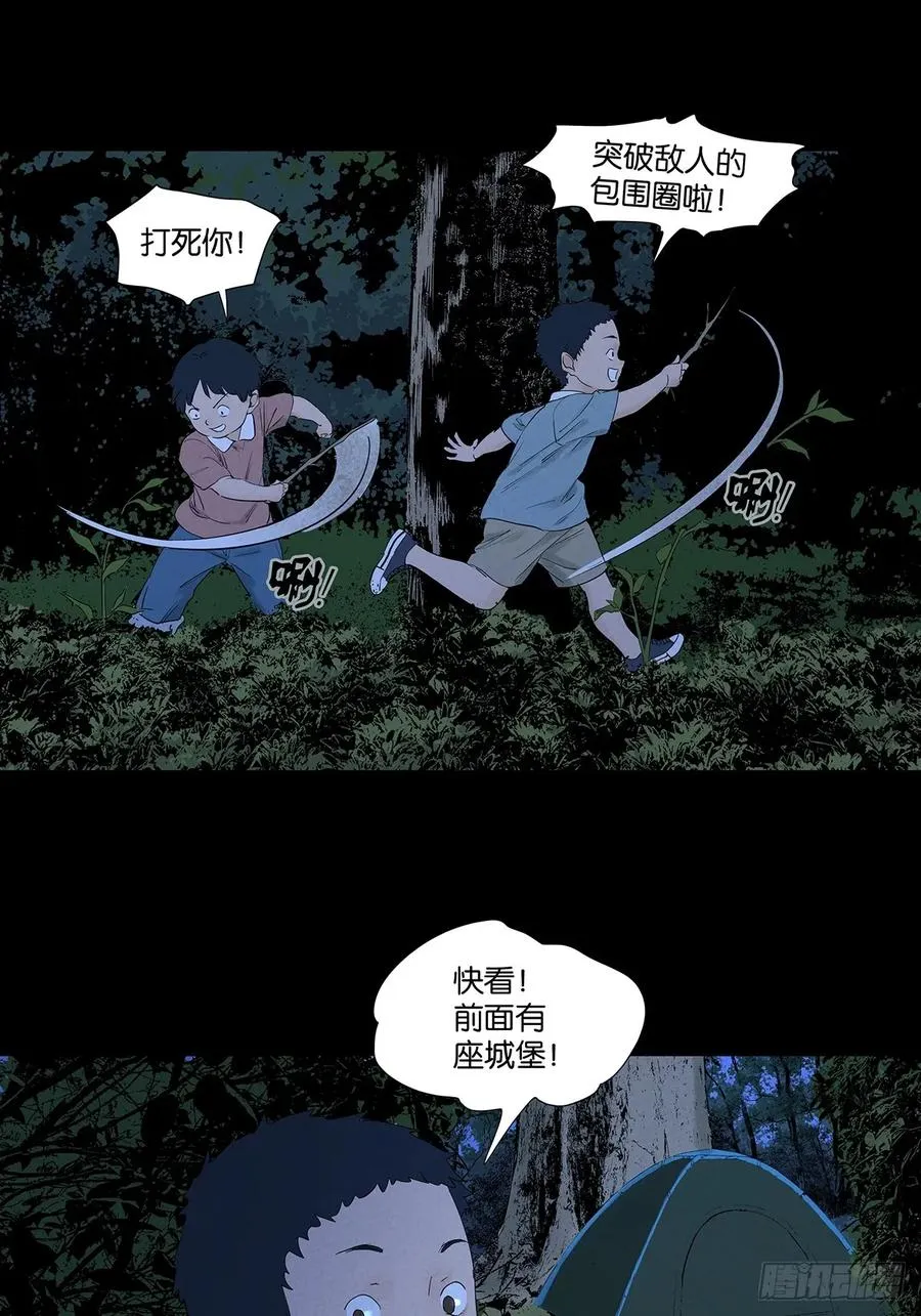 第八十九回：一面之词 第2页