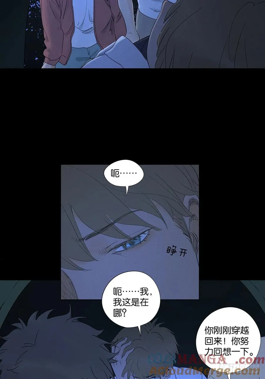 第八十九回：一面之词 第7页