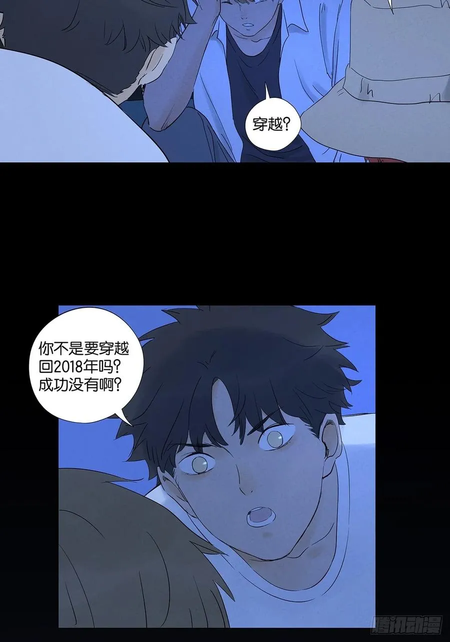 第八十九回：一面之词 第8页