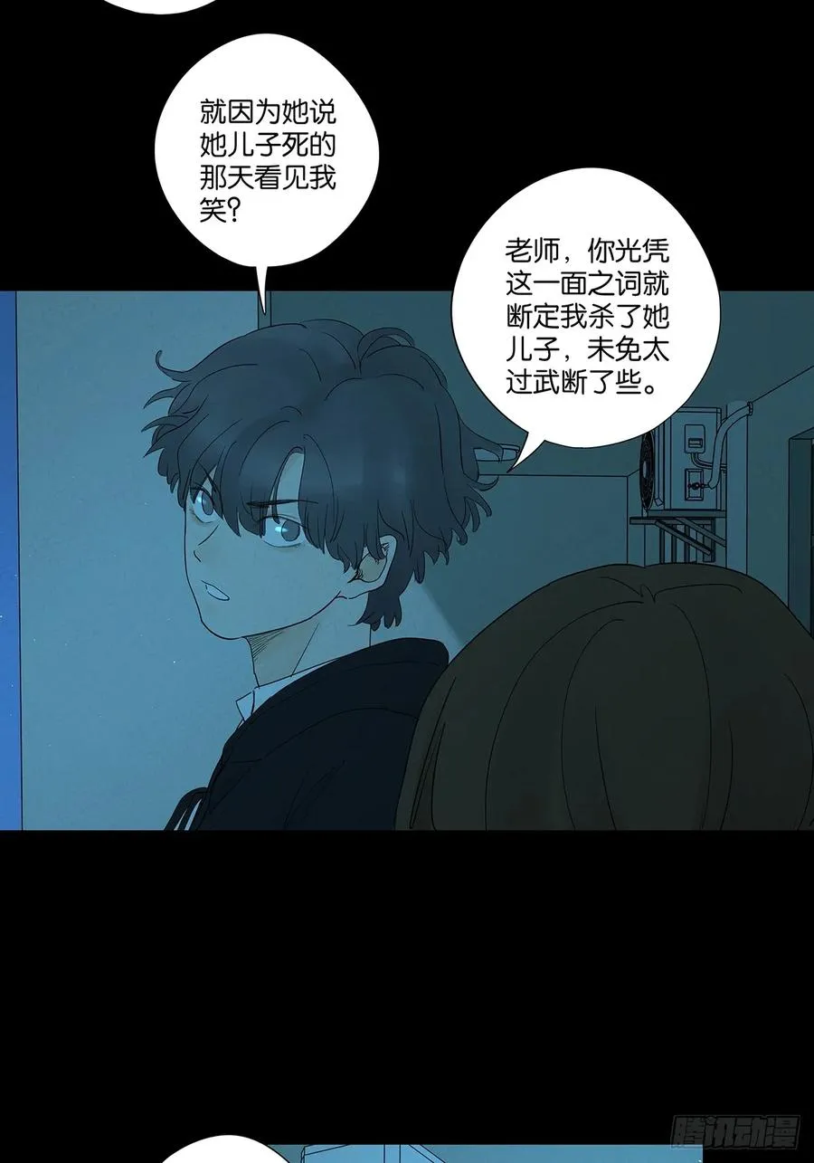 第八十九回：一面之词 第12页