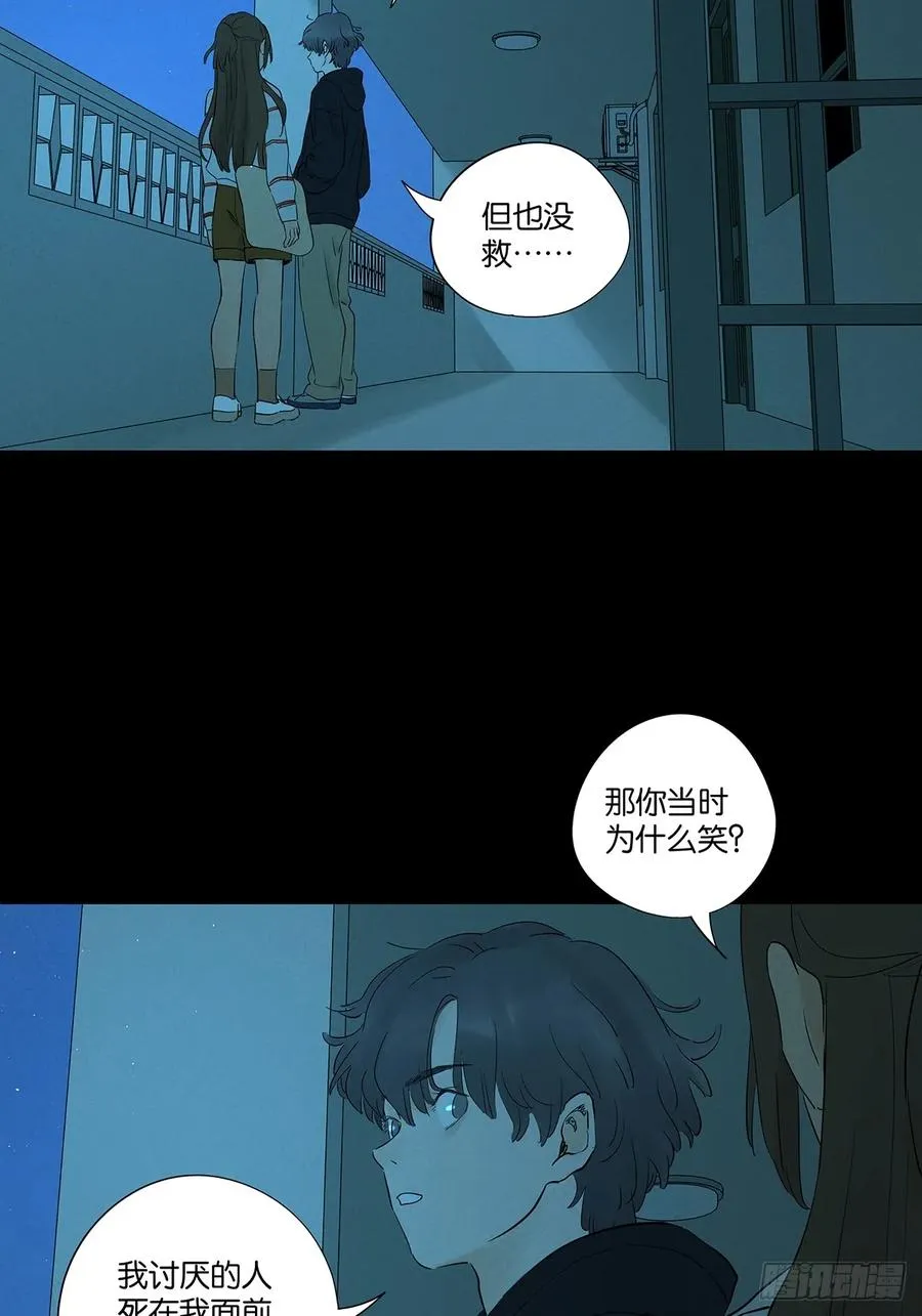 第八十九回：一面之词 第14页