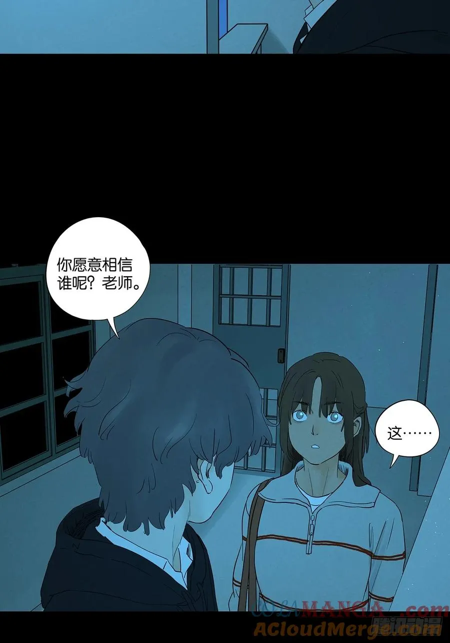 第八十九回：一面之词 第16页