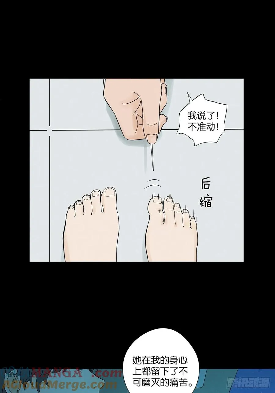 第八十九回：一面之词 第19页