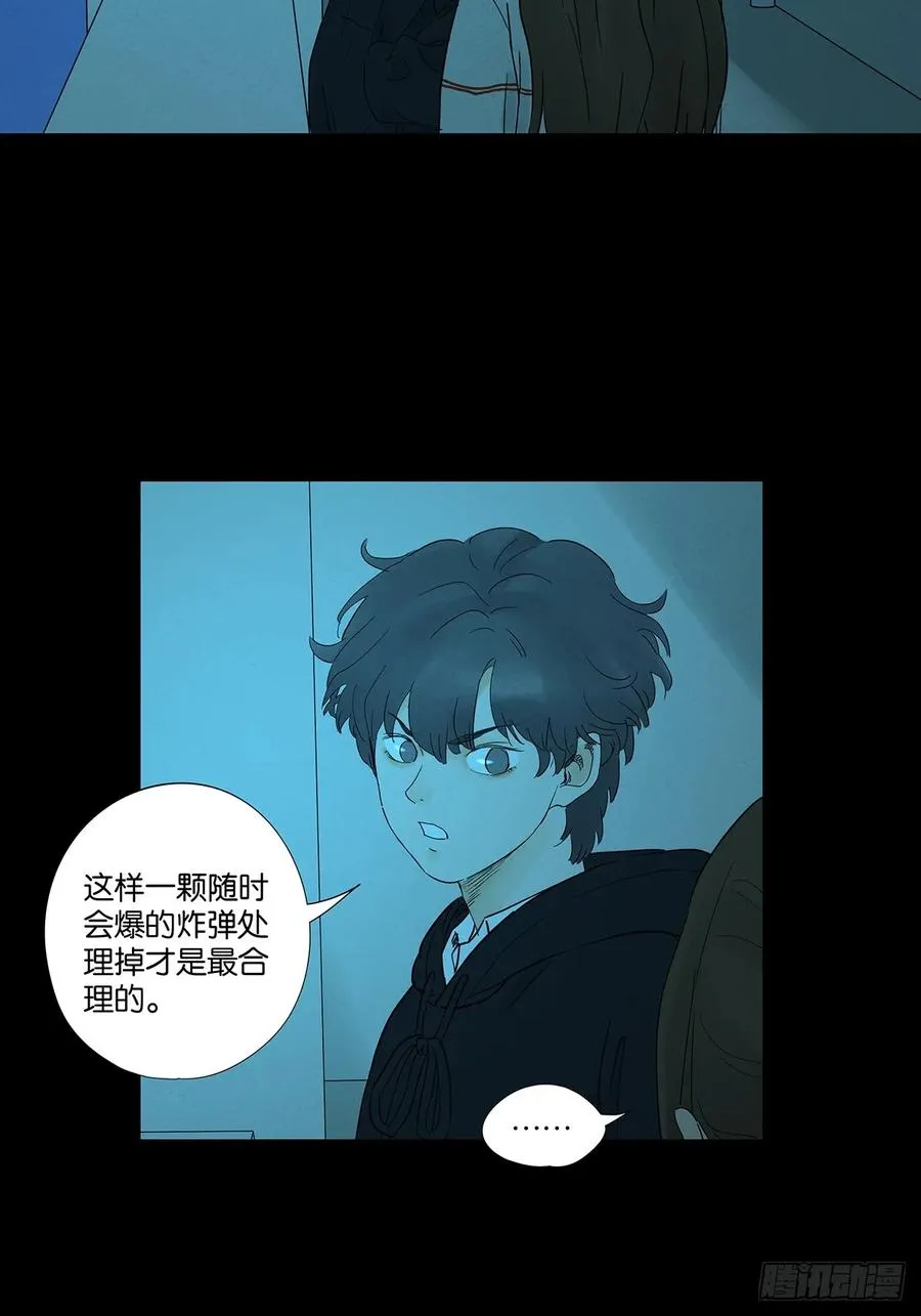 第八十九回：一面之词 第21页