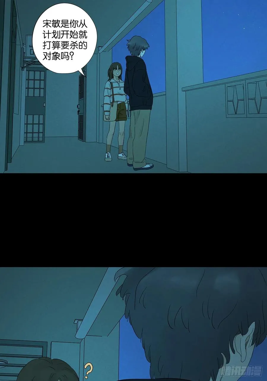 第八十九回：一面之词 第23页