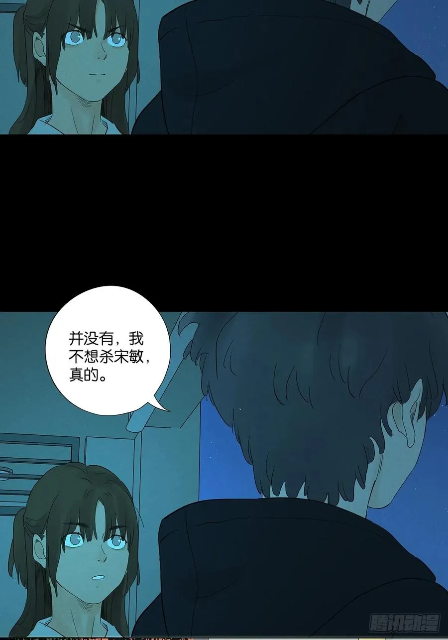 第八十九回：一面之词 第24页