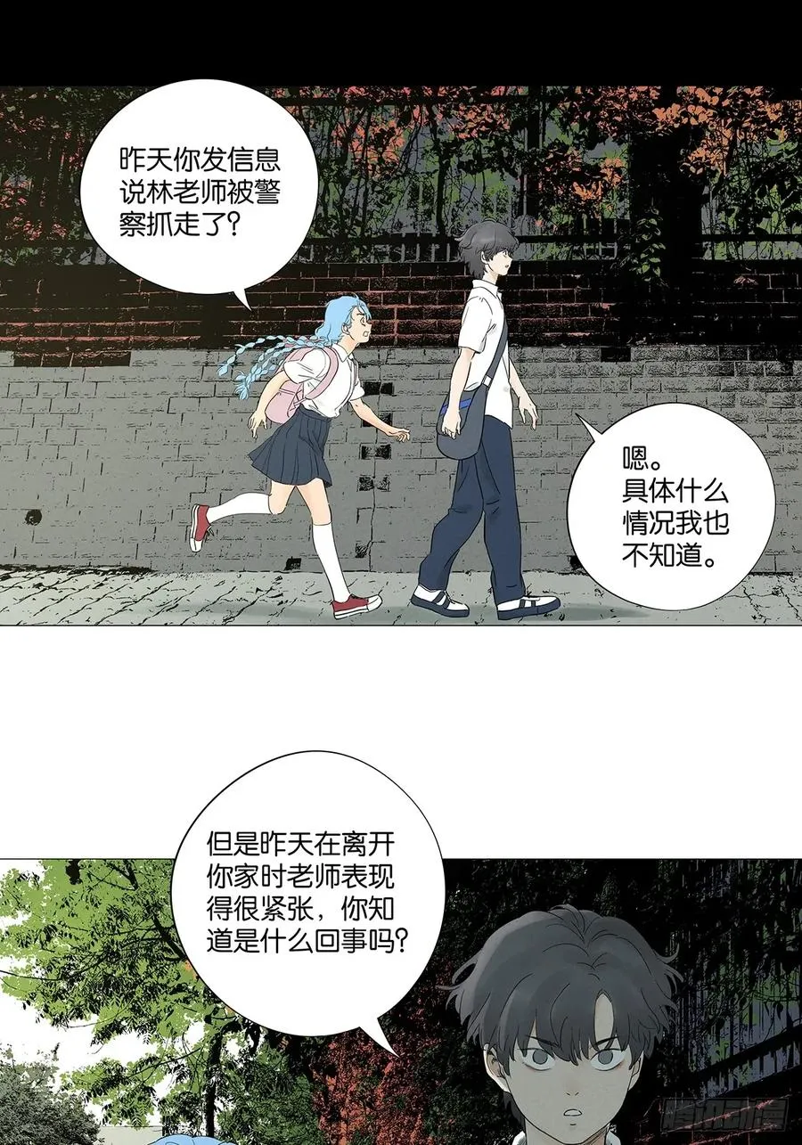 第八十九回：一面之词 第26页